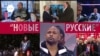 Новые "русские": кому Кремль раздал гражданство и за какие заслуги
