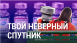 Итоги: обязательная вакцинация и новые санкции